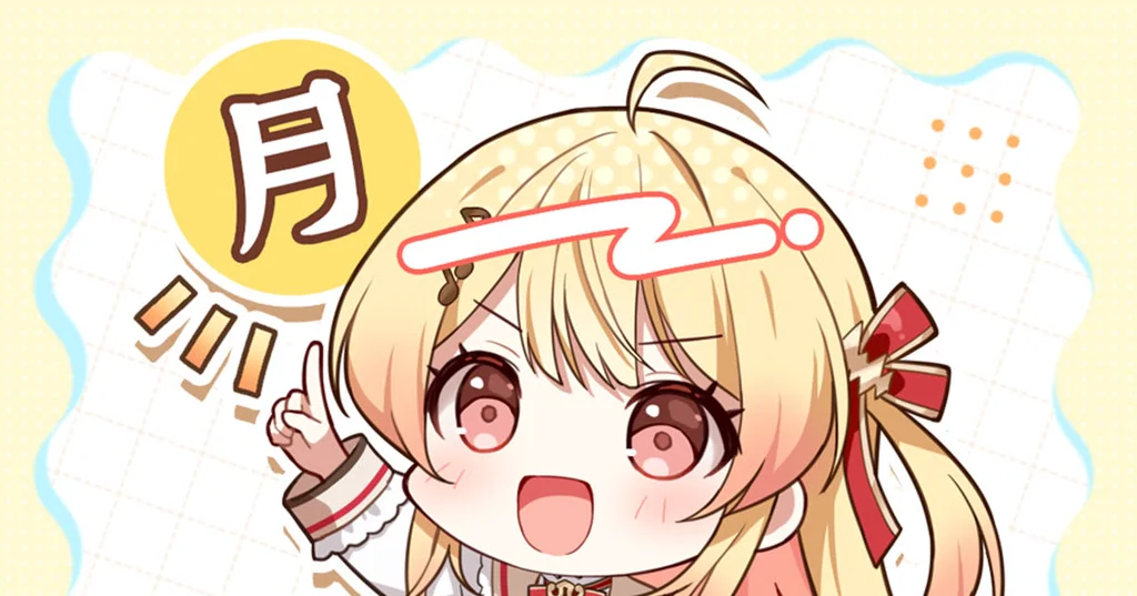 月曜日ちゃん