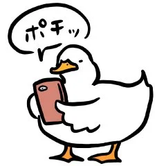 もちもちアヒル