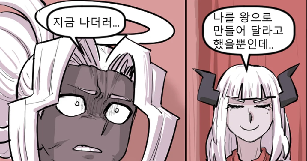 헬테이커 팬코믹 챕터48(미완성)(로어마스터 코믹스)