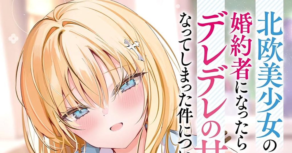 「まわりなんて気にしないで、あ〜んして？」