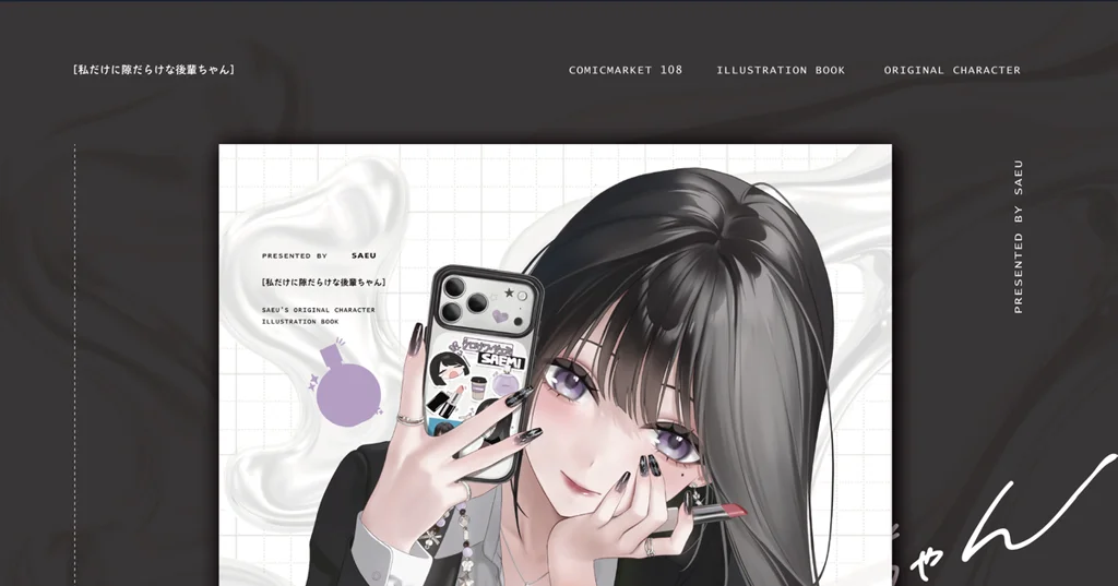 C108 新刊表紙💜