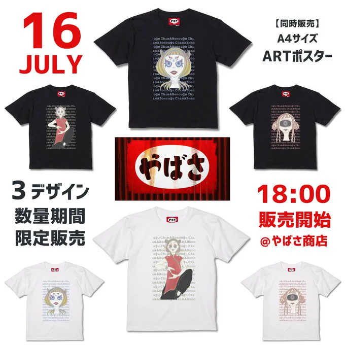 View artwork
