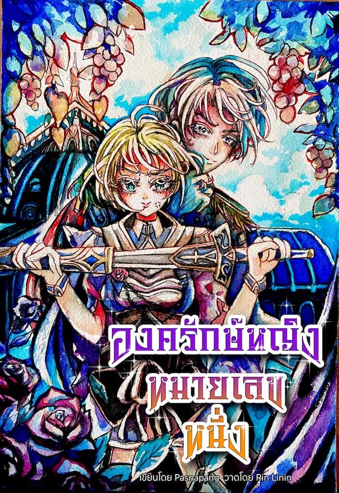 Romance Fantasy Novel Cover