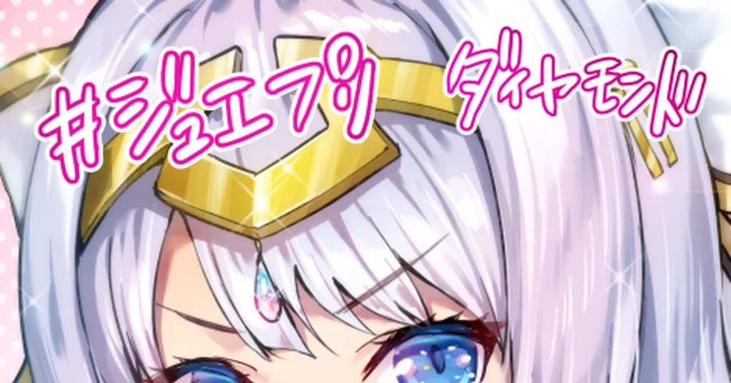 「宝石姫 Reincarnation」生放送企画