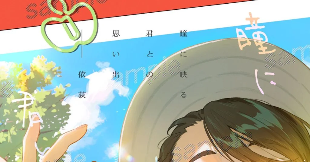 【お品書き】新刊予約