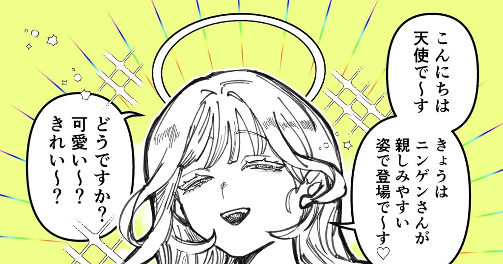 上位天使系カノジョまとめ