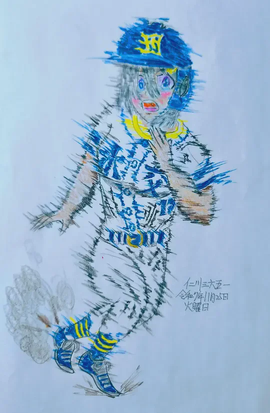 View artwork