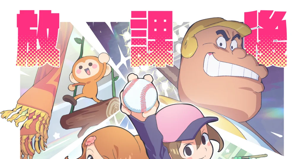 リズ天学パロイラスト本