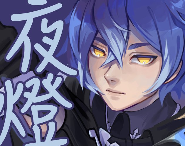 夜燈