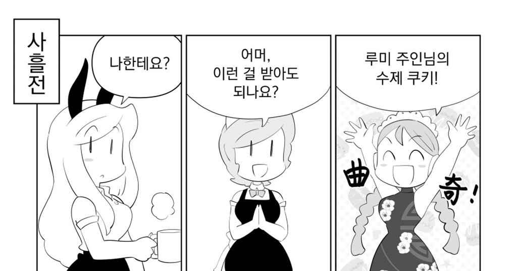 <특별편> 인카운터스! 5화