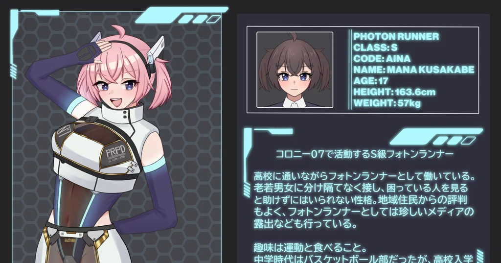 フォトンランナー アイナ(装備あり) ver.2.0