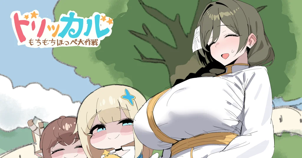 トリッカル