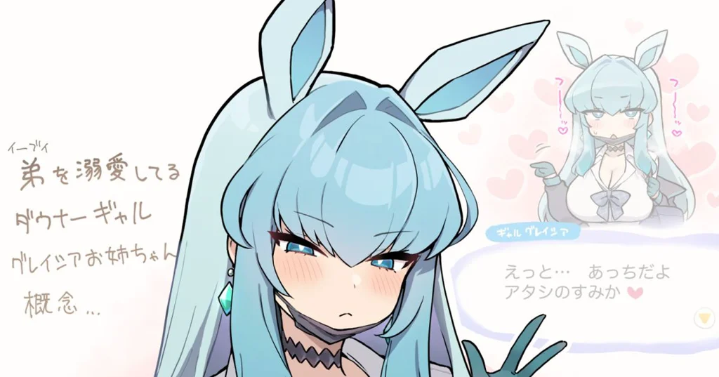 弟溺愛ダウナーギャルグレイシアお姉ちゃん概念