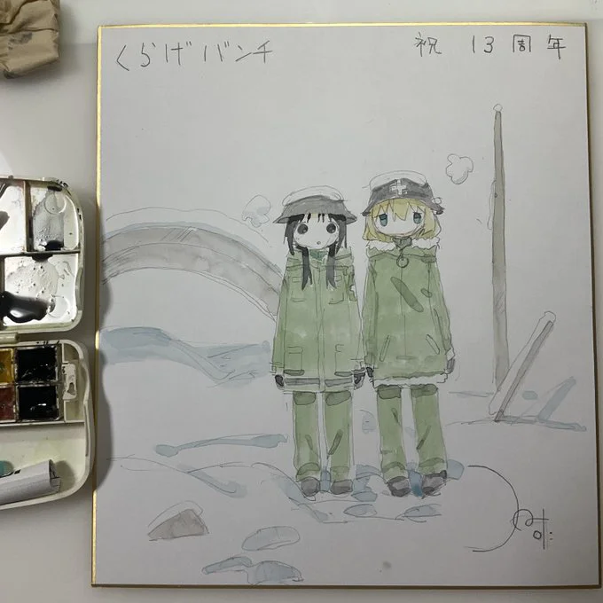 View artwork