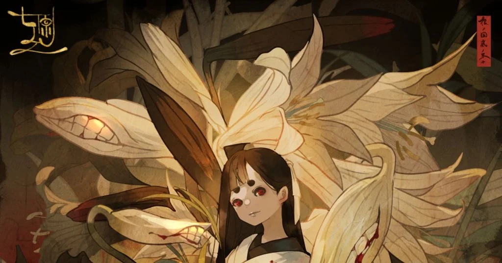 黒百合 白百合-根の国底の果て-