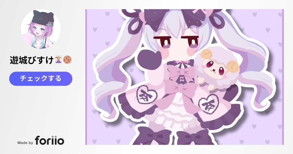 桜葉ねむ様