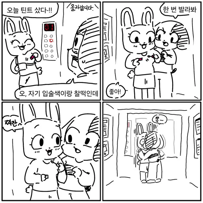 틴트