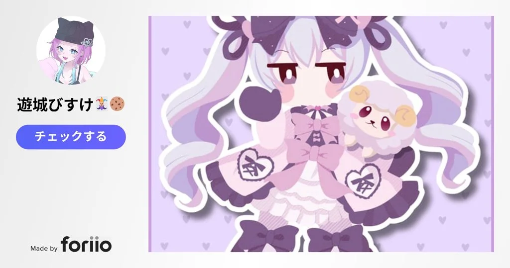桜葉ねむ様