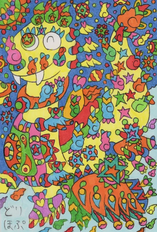 View artwork