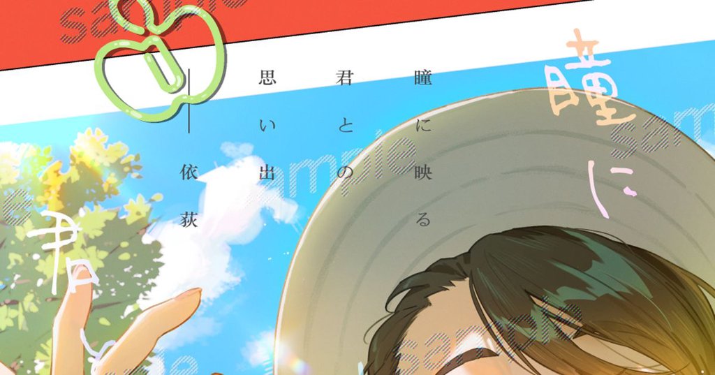 【お品書き】新刊予約