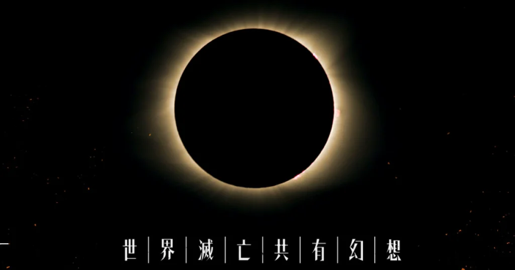 【C103】完結「世界滅亡共有幻想マミヤ」【１日目東ヒ31ab】